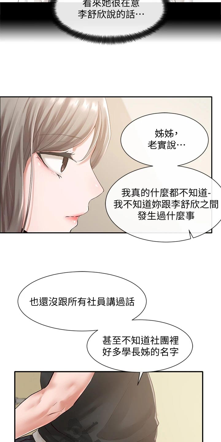 第76话9