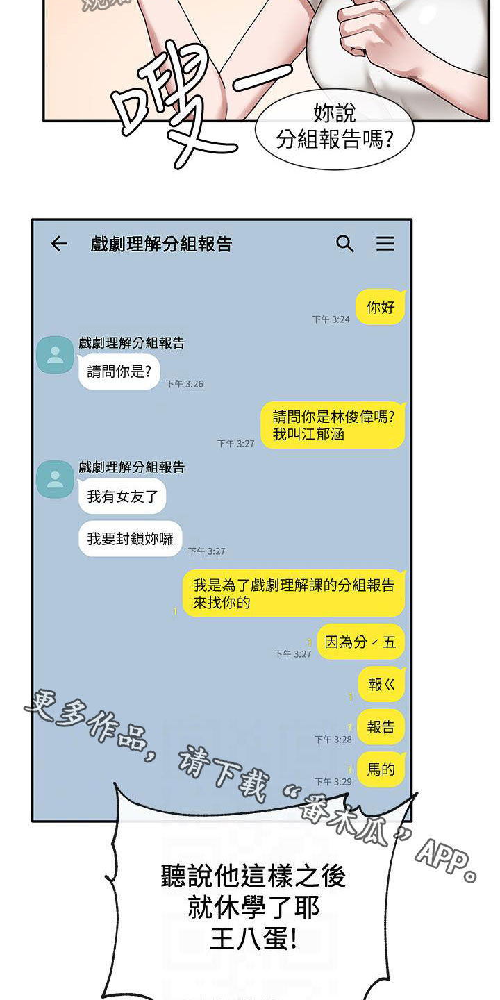第46话9