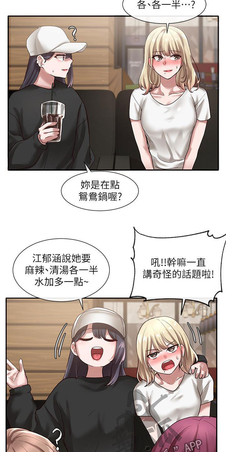 第46话2