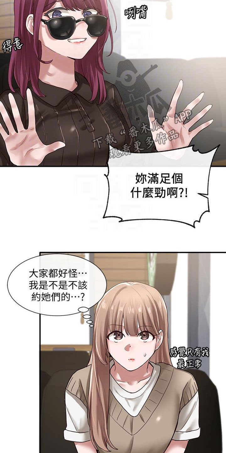 第46话7