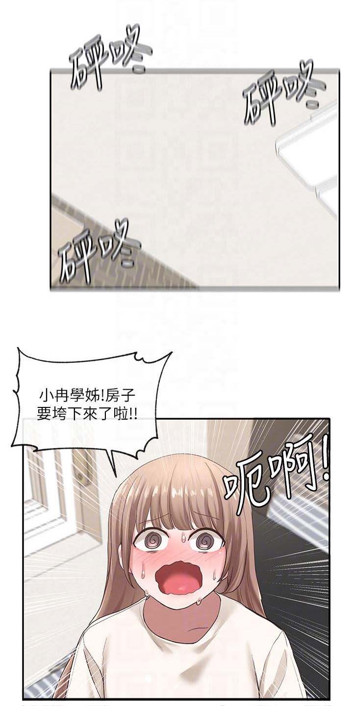 第44话10