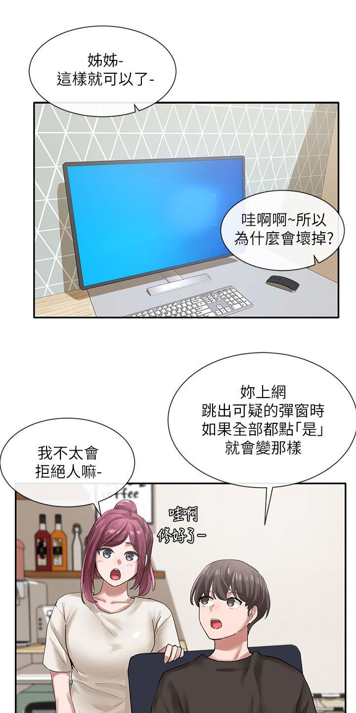 第44话7