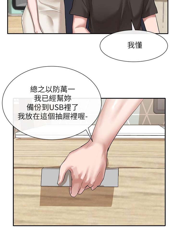 第44话8