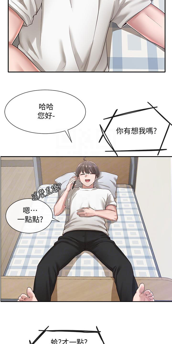 第42话12