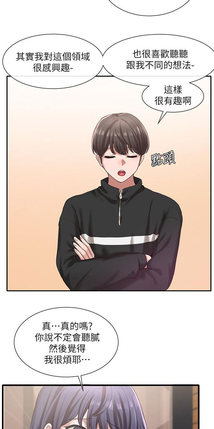 第42话3