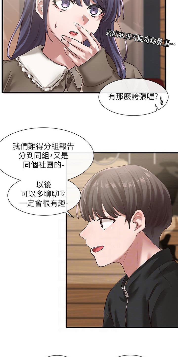 第42话4