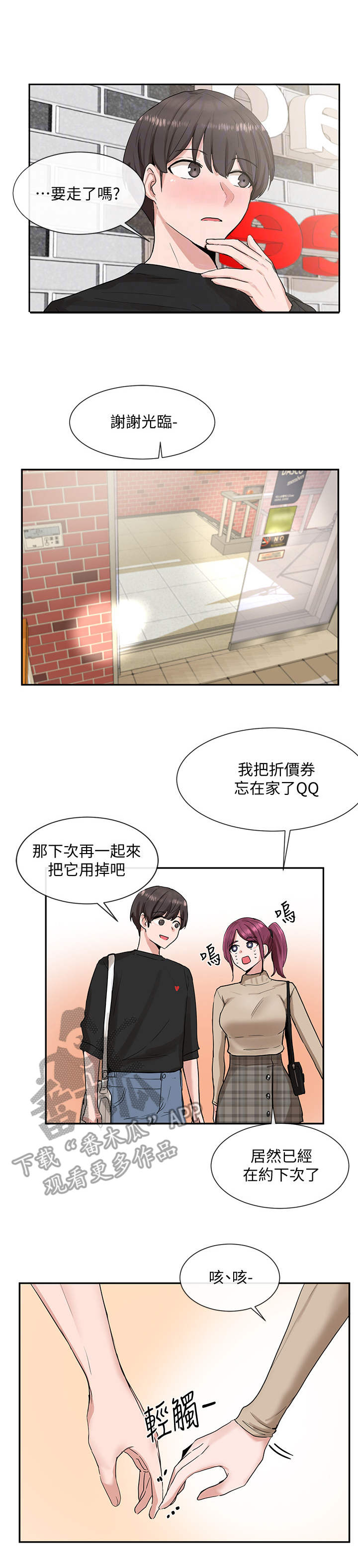 第23话2