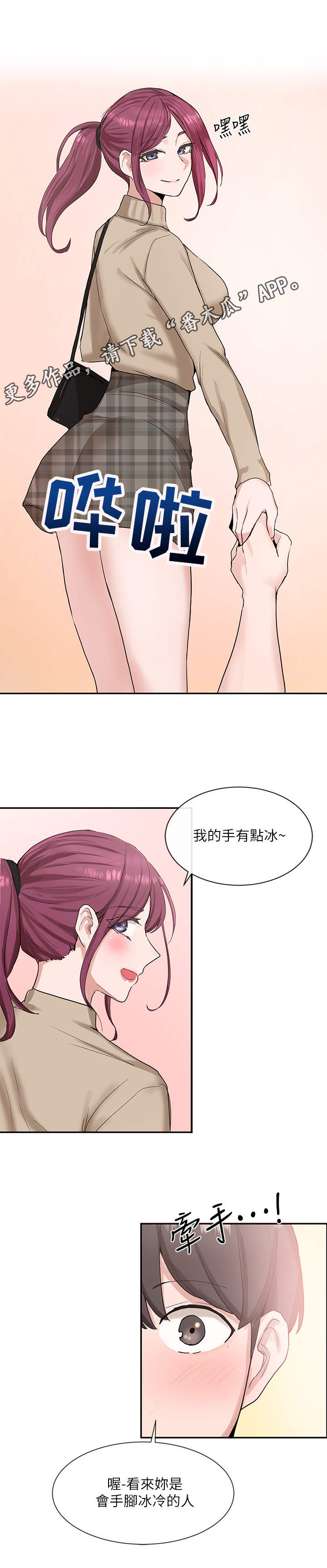 第23话4