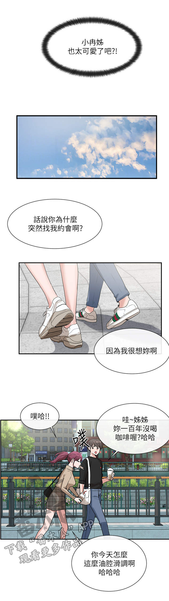 第23话5
