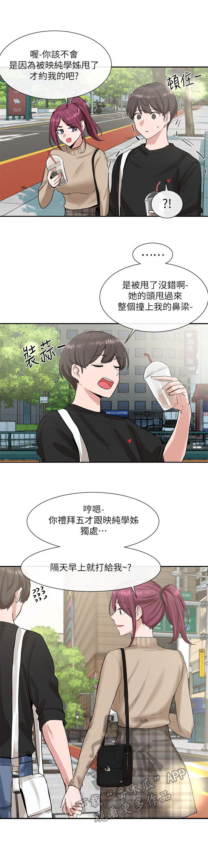 第23话6