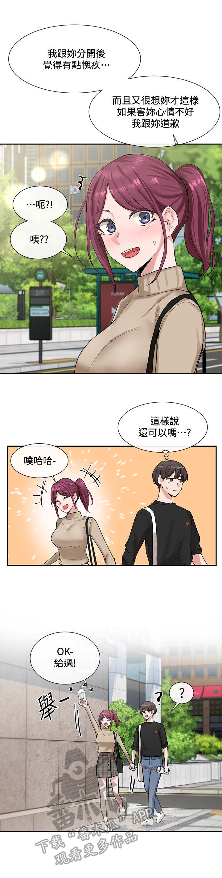 第23话8