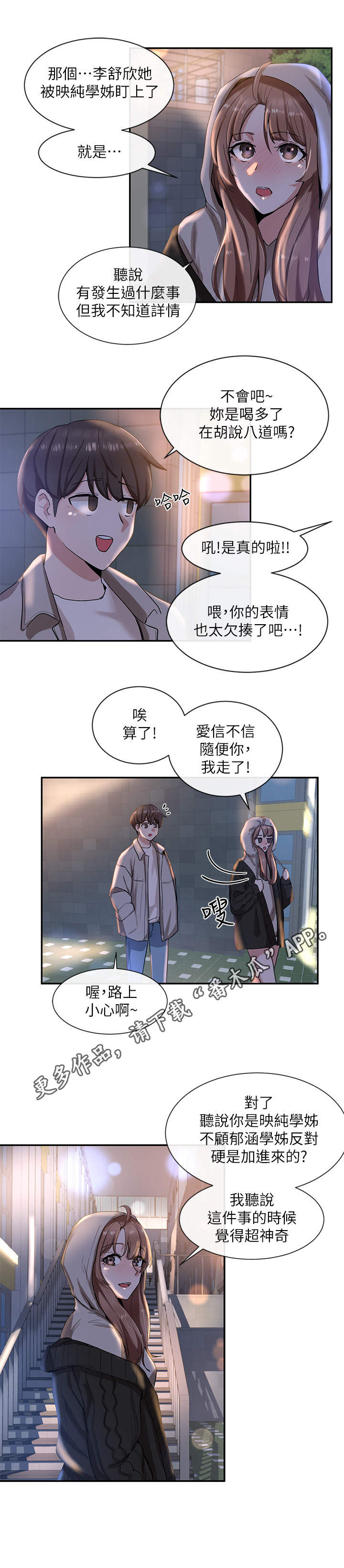 第15话3