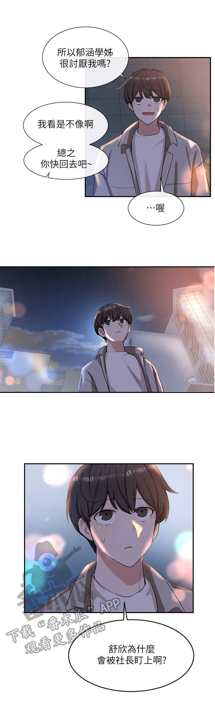 第15话4