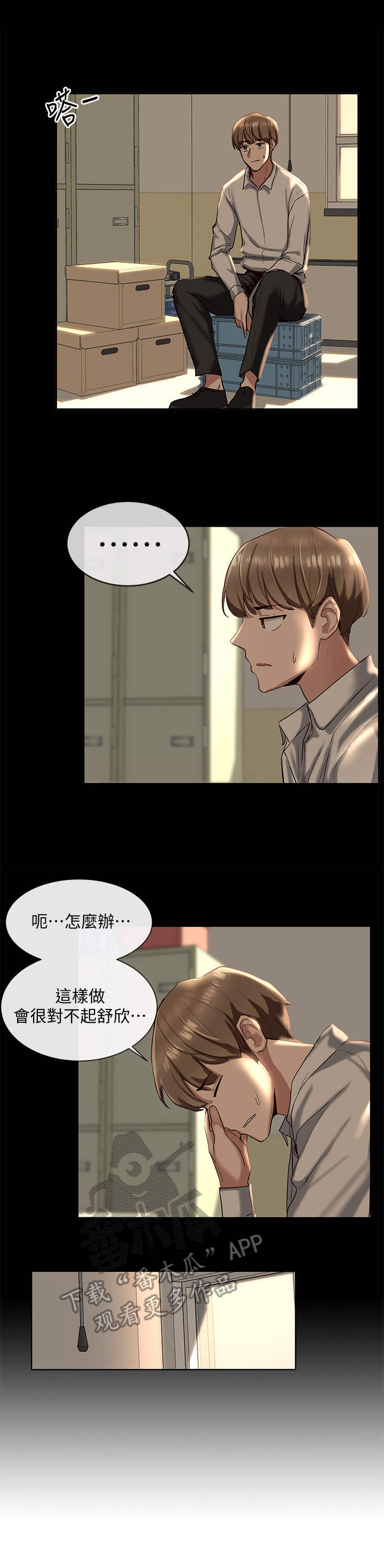第6话1