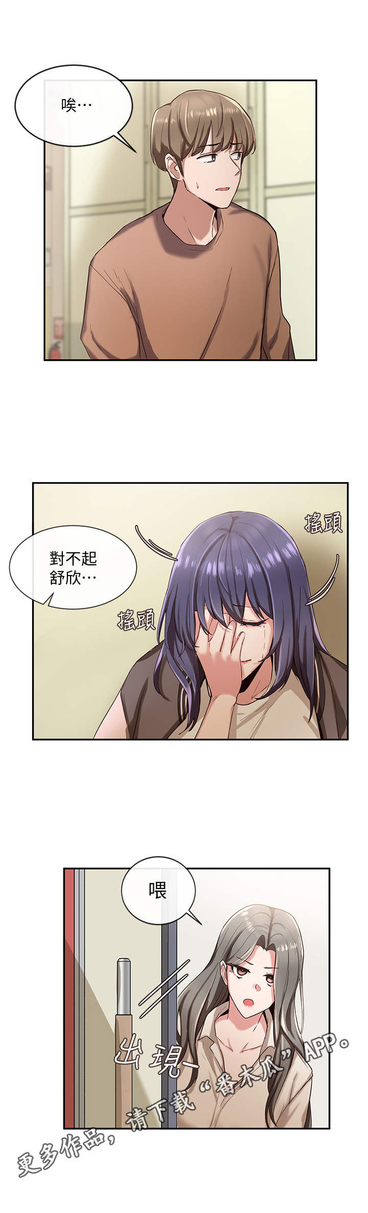 第6话2