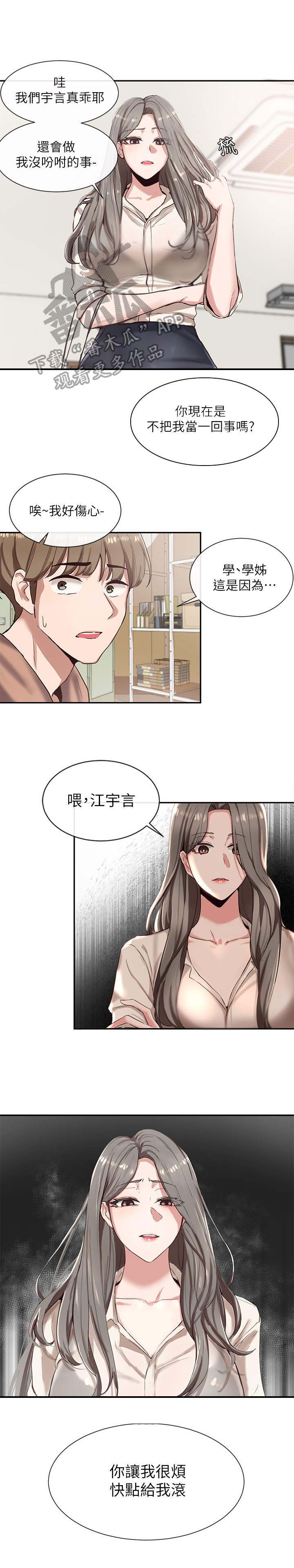 第6话4