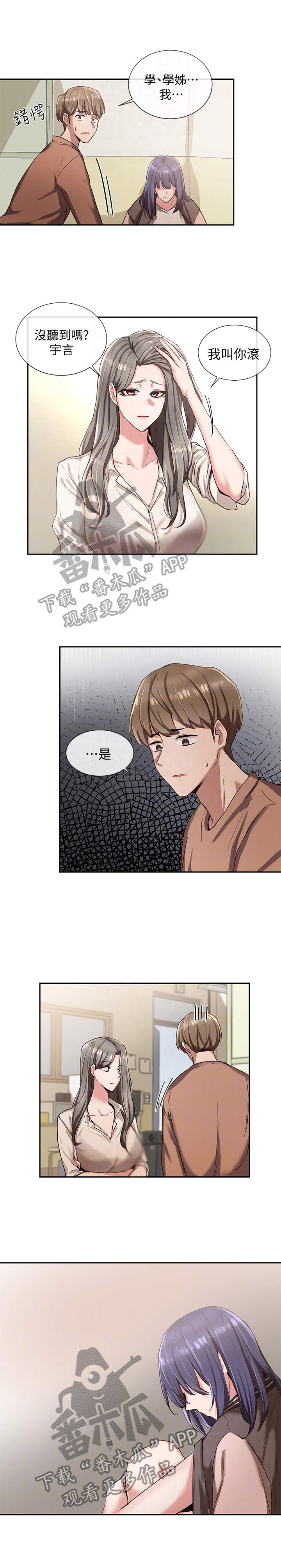 第6话5