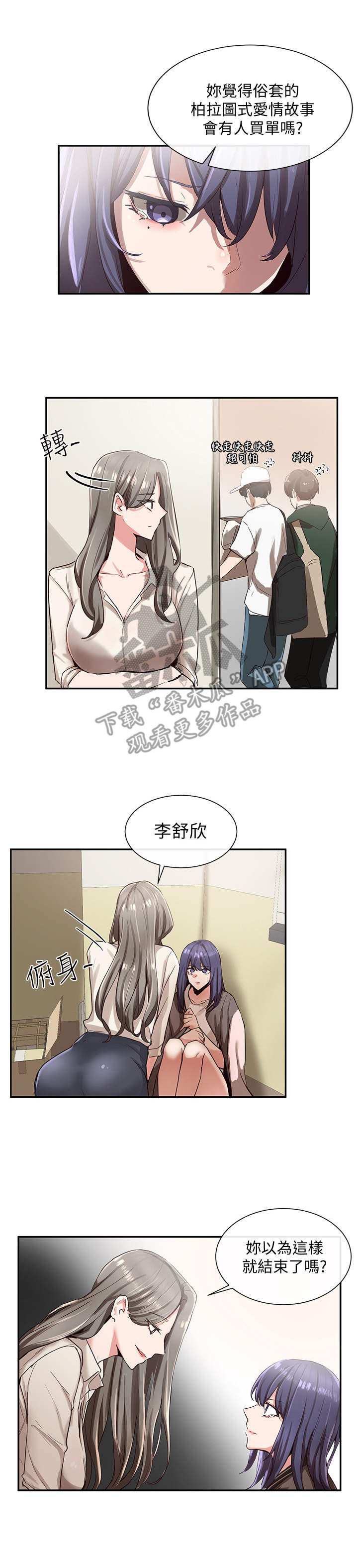 第6话8