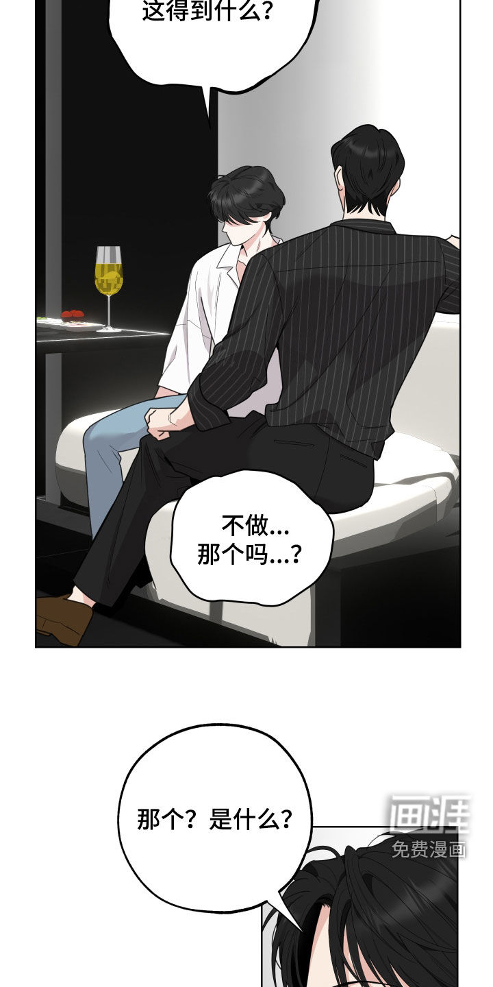 第143话14