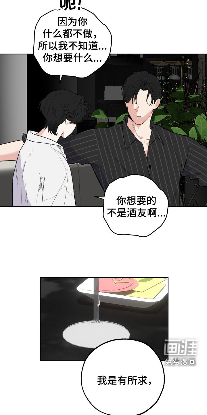 第143话16