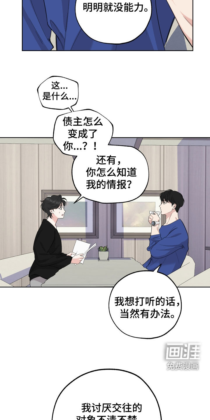 第143话3