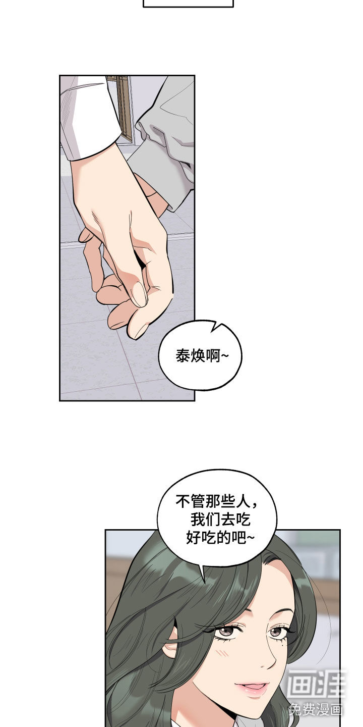 第119话14