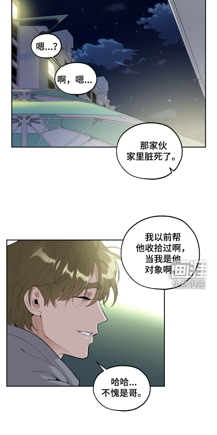 第117话6