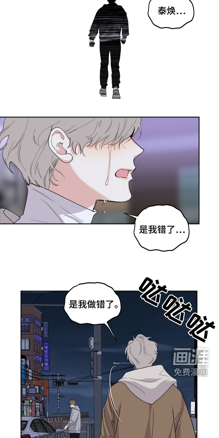 第116话16