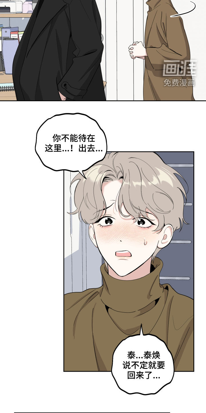 第110话8