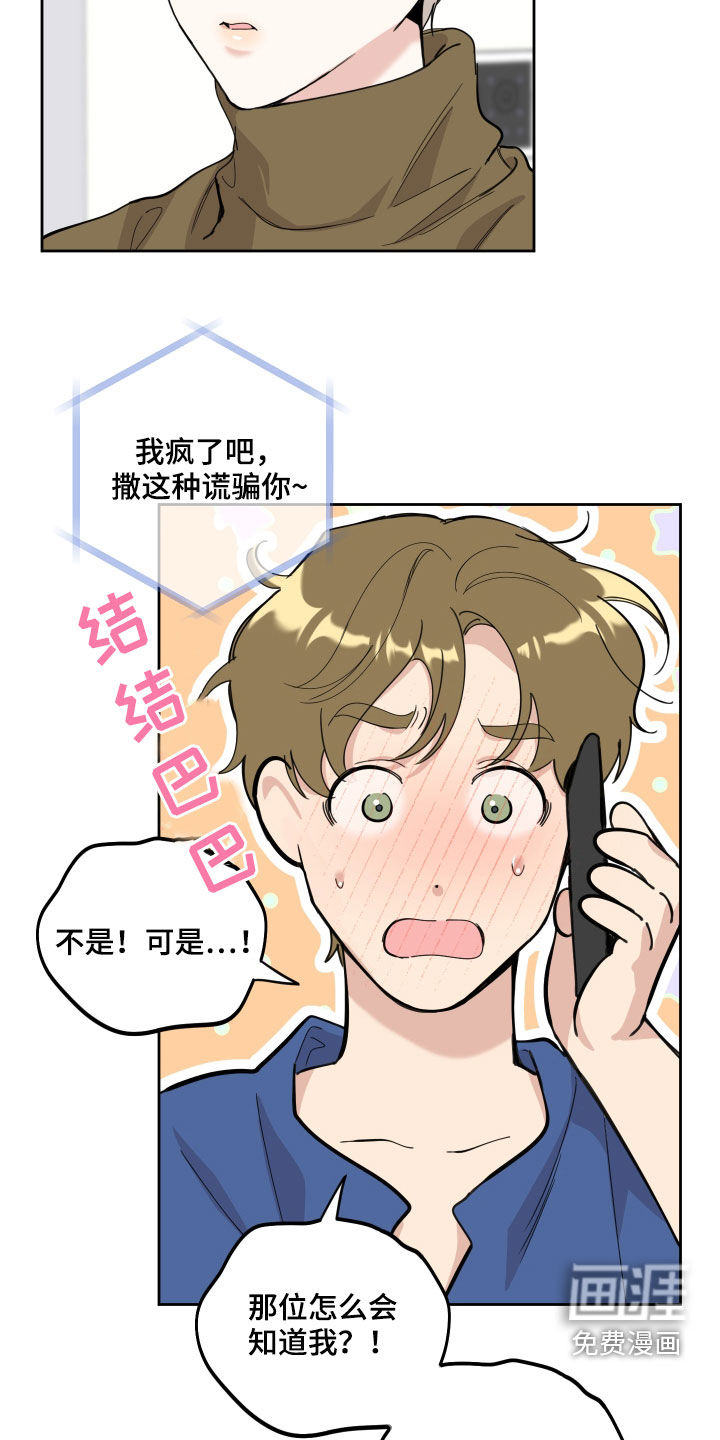 第109话14