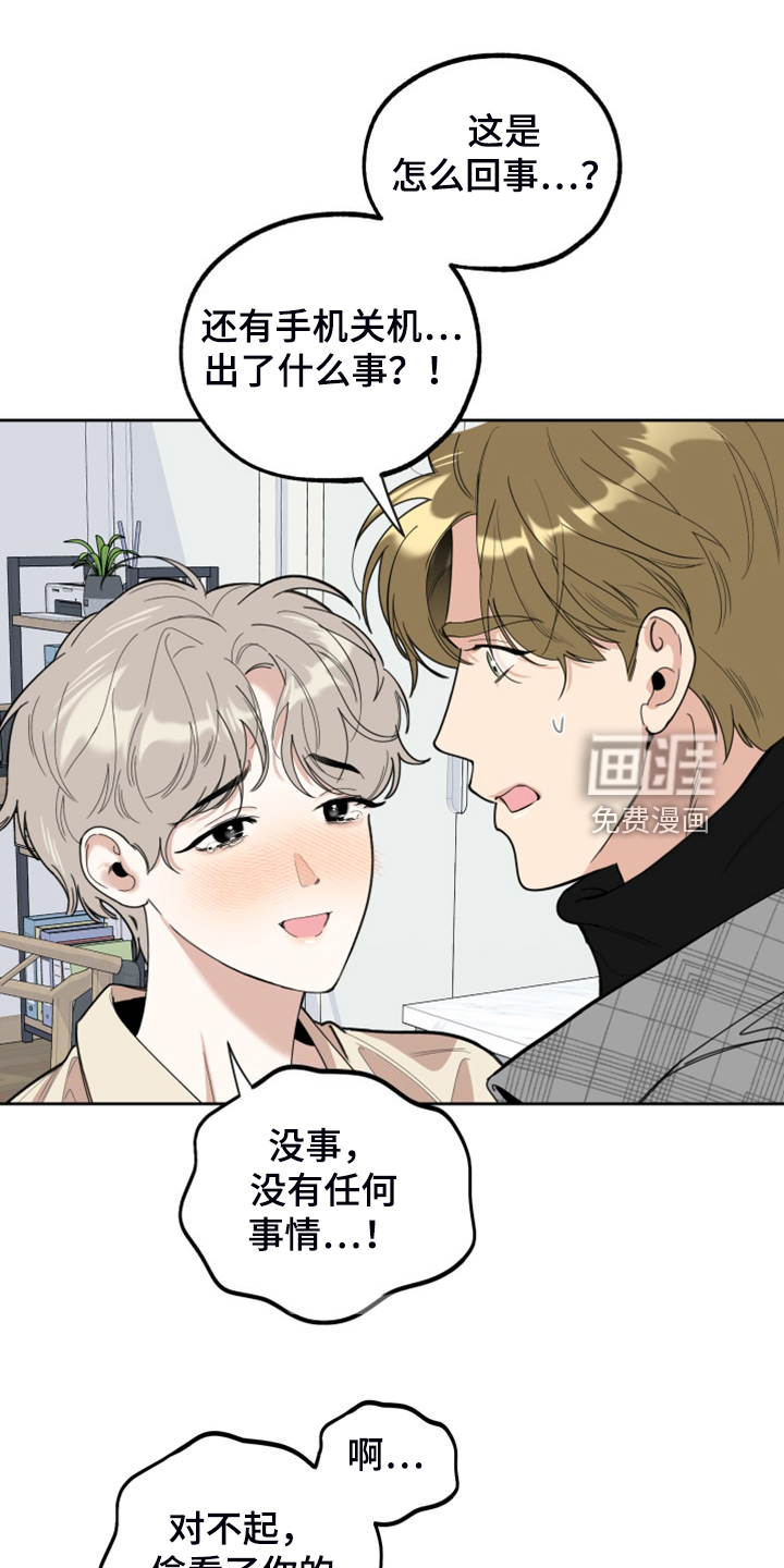 第99话11