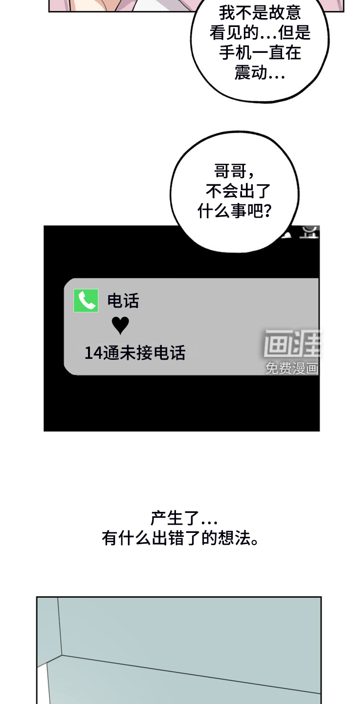 第99话4