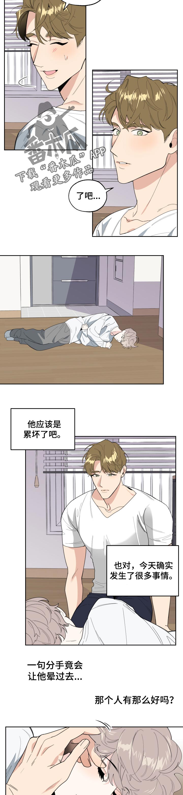 第43话3