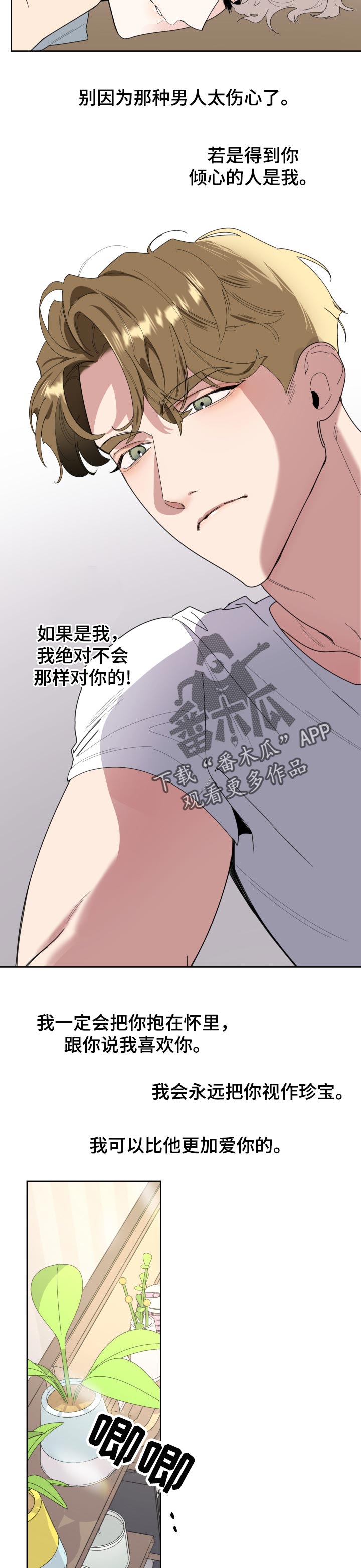 第43话4