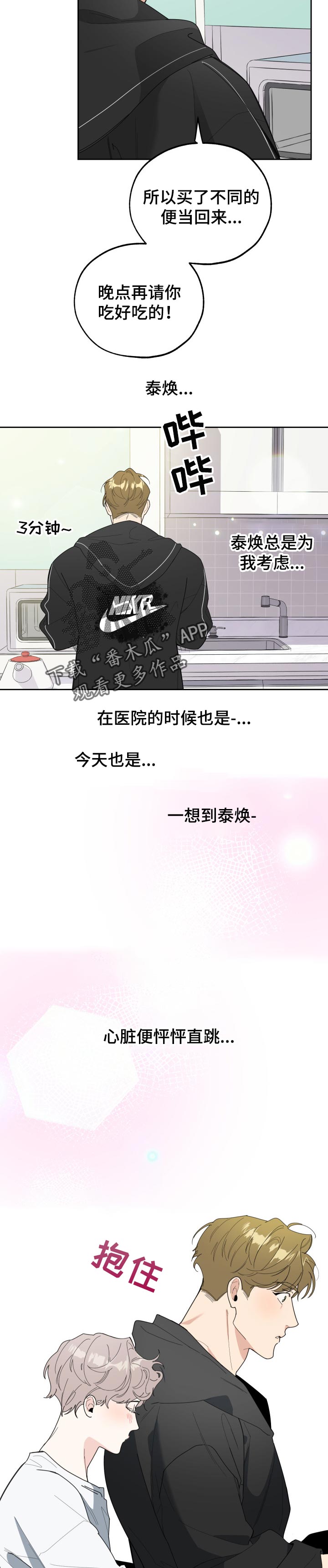 第43话7