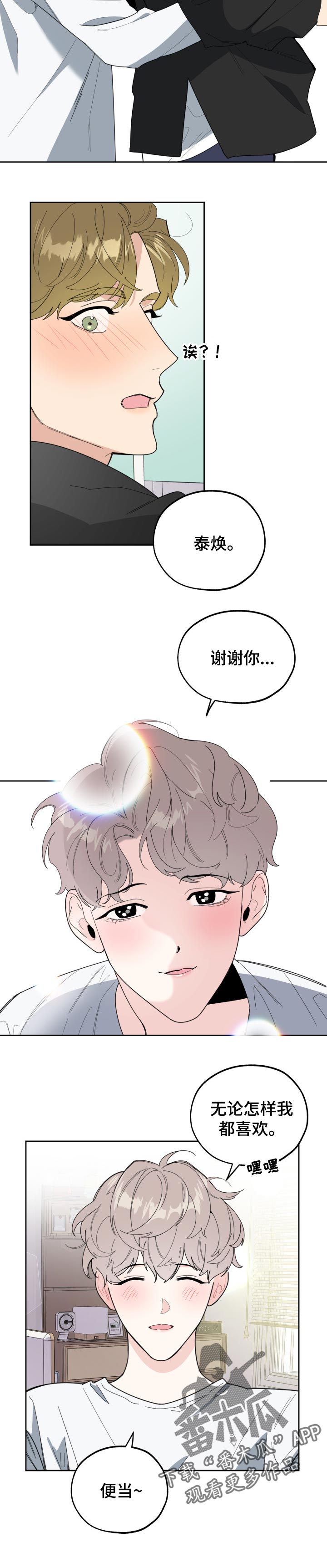 第43话8