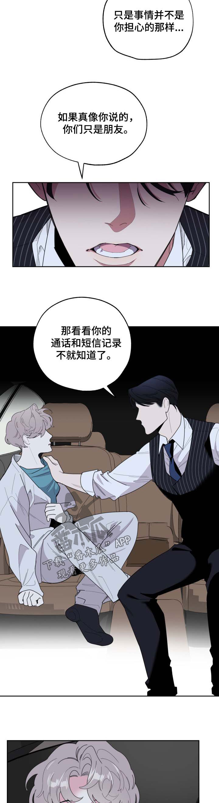 第36话2