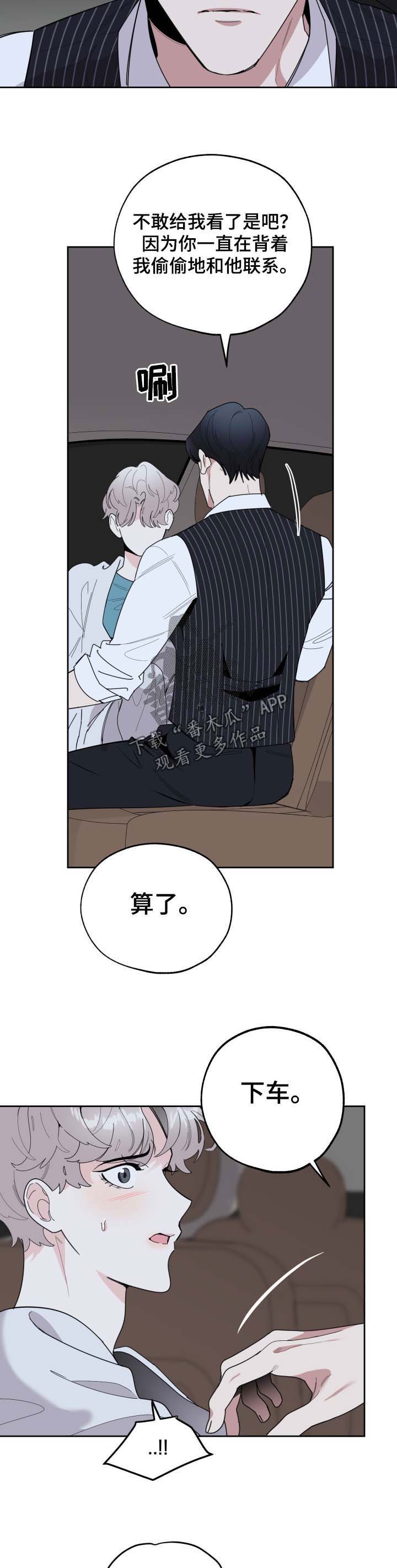 第36话4