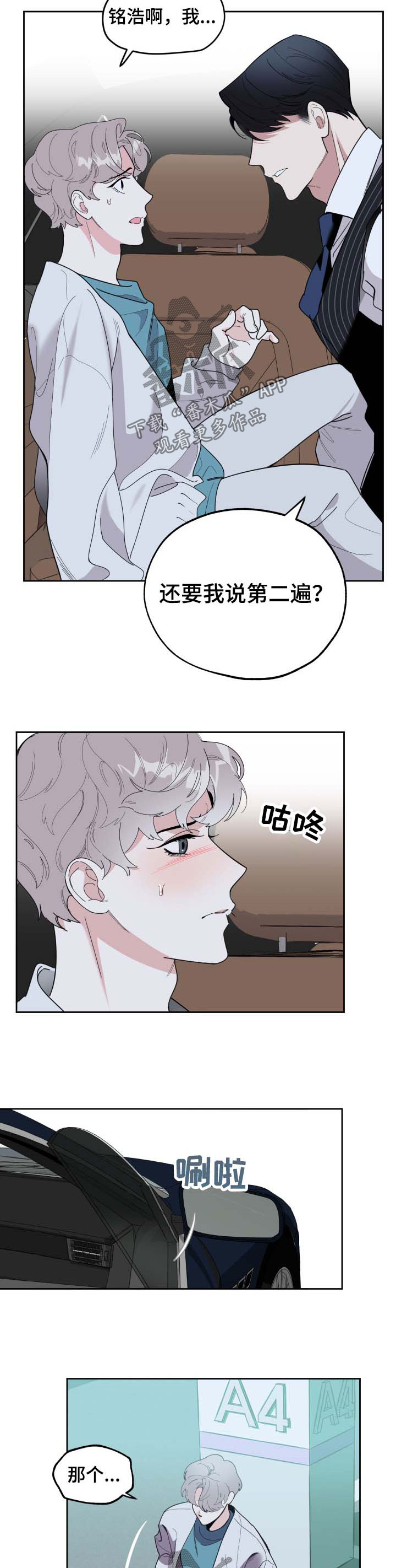 第36话5