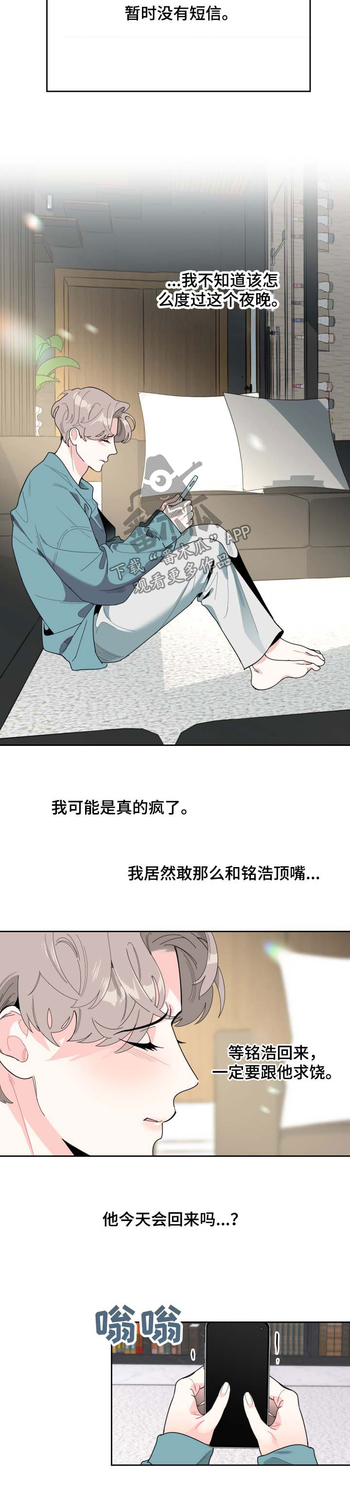 第36话7