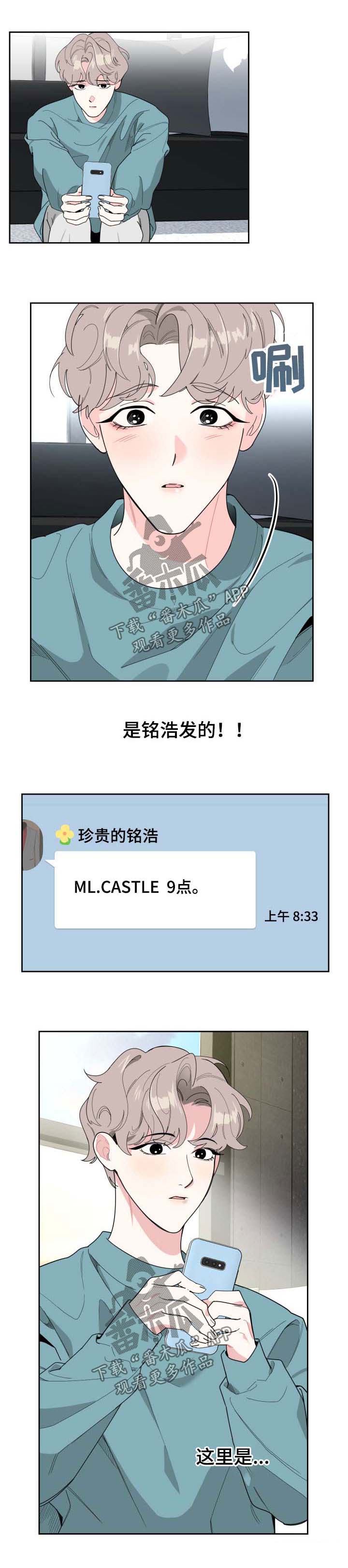 第36话8