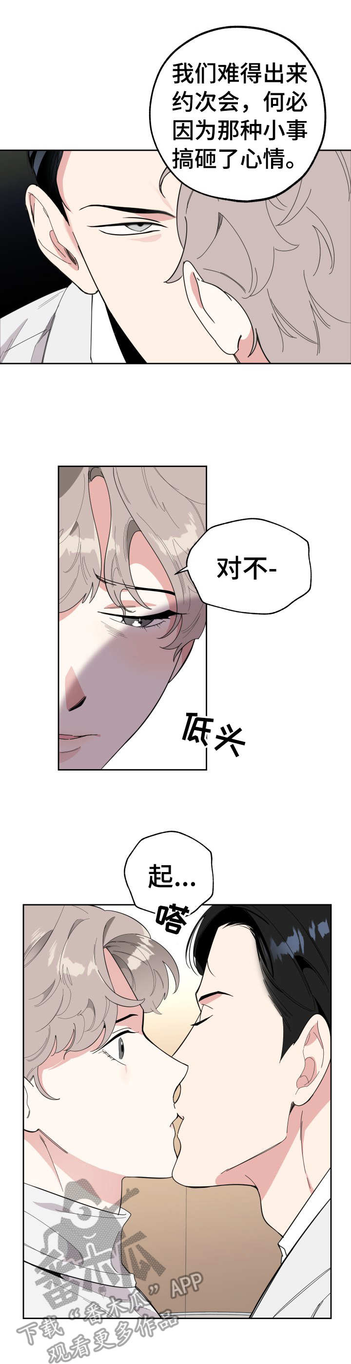 第23话2