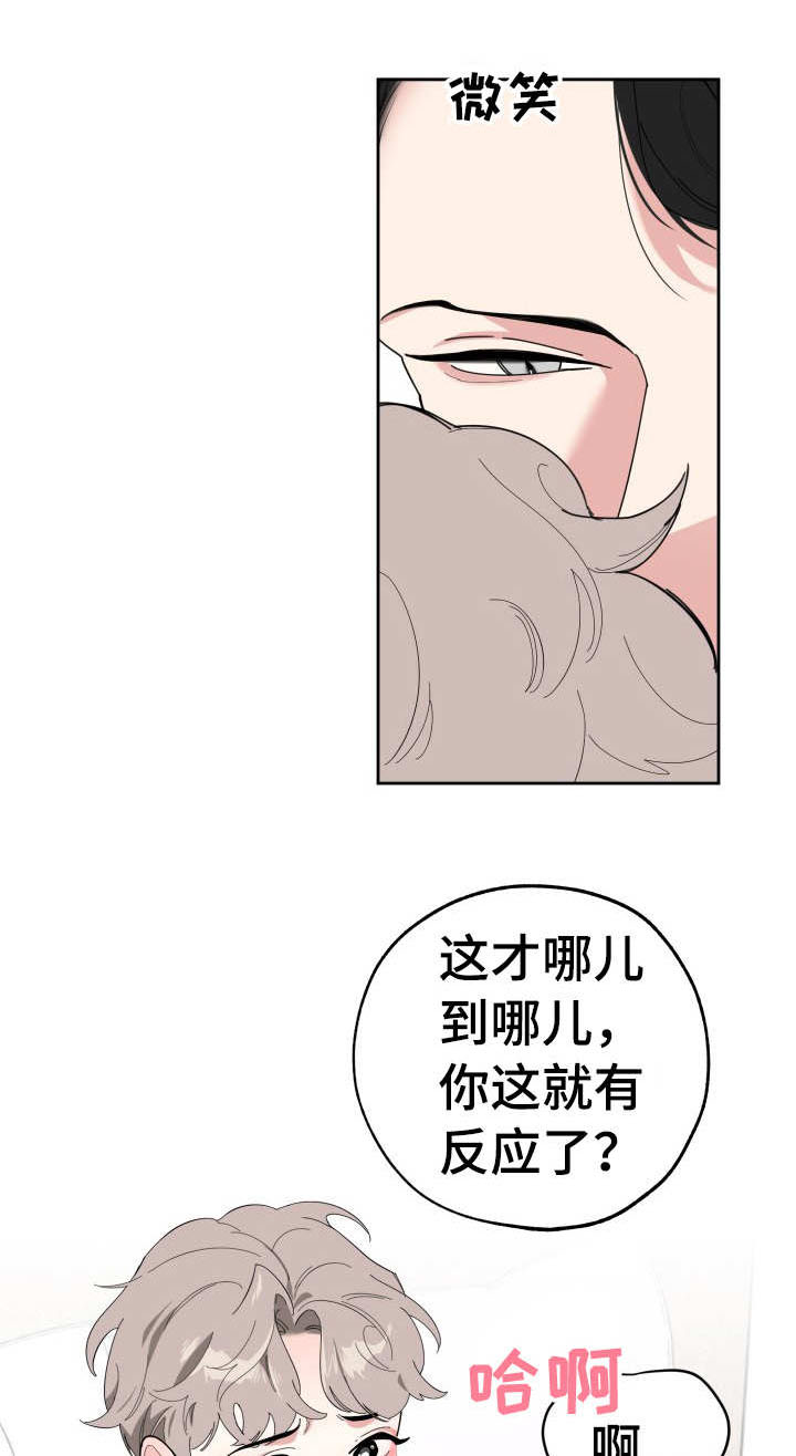 第23话4