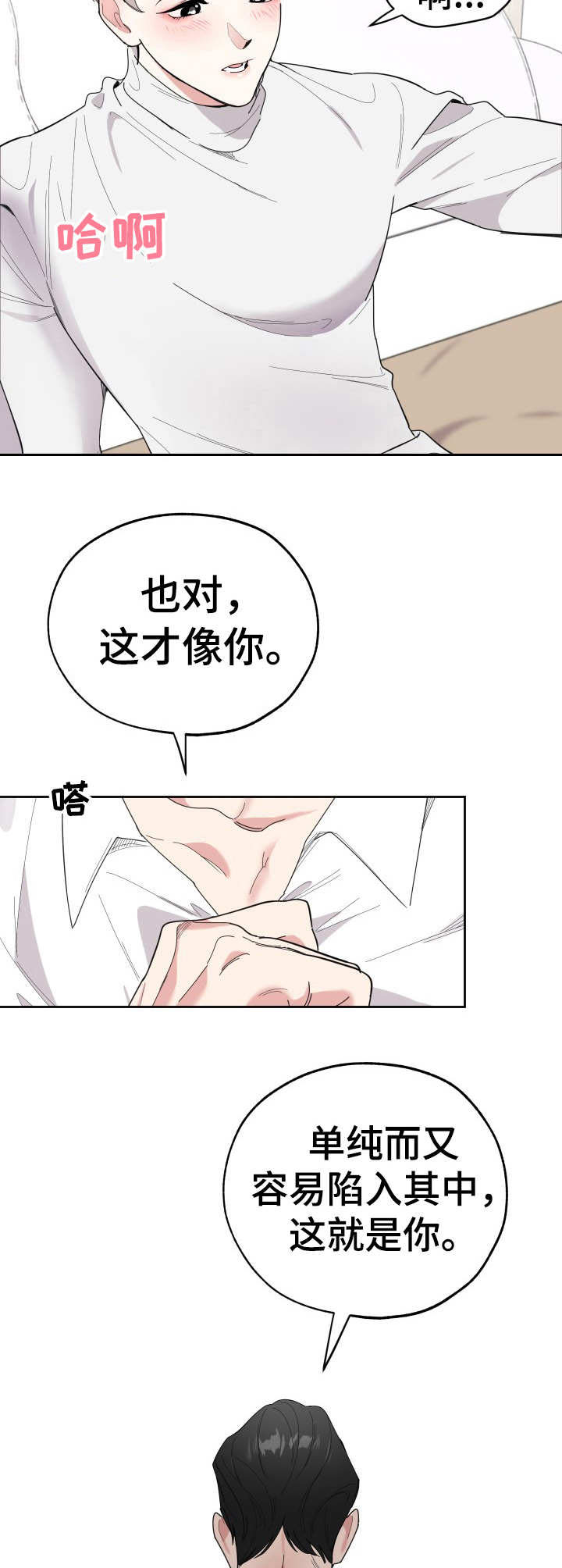 第23话5