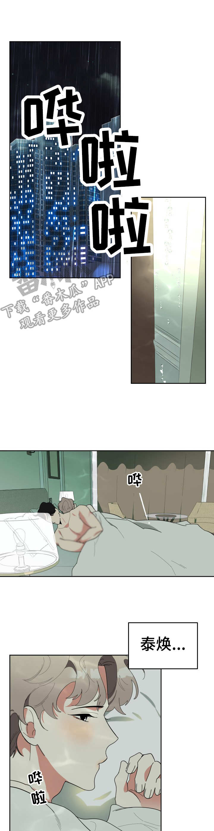 第23话8