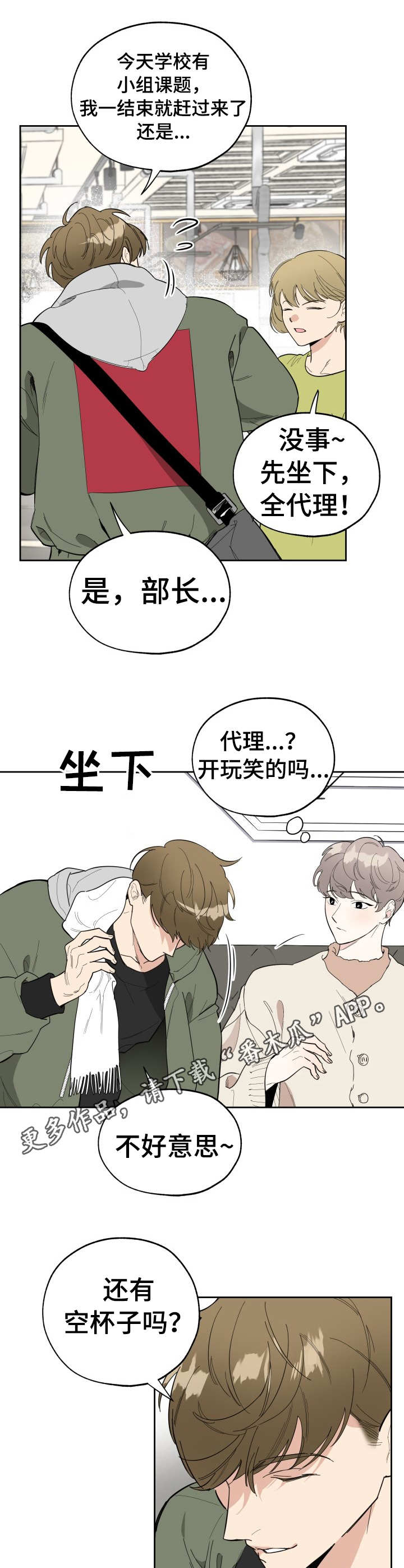 第10话3