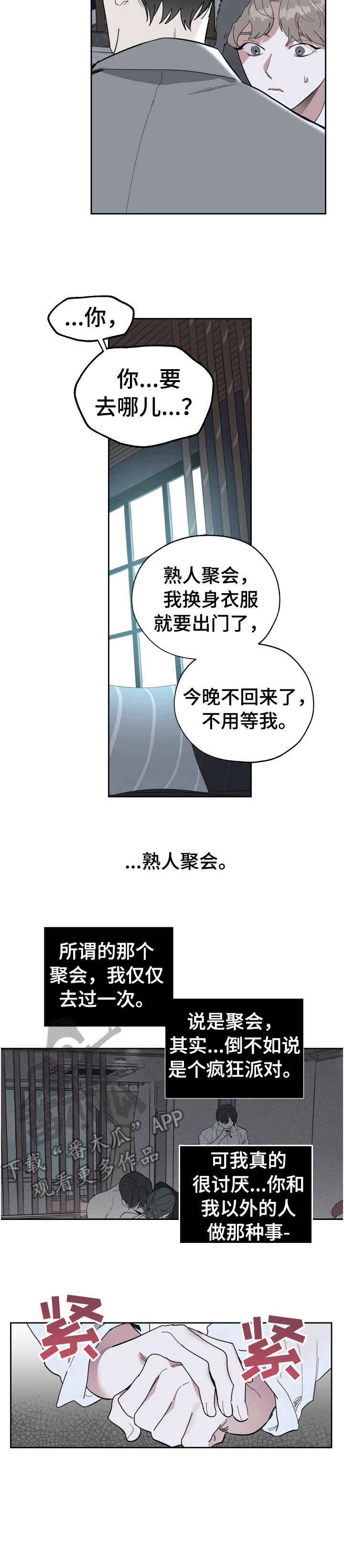 第5话10