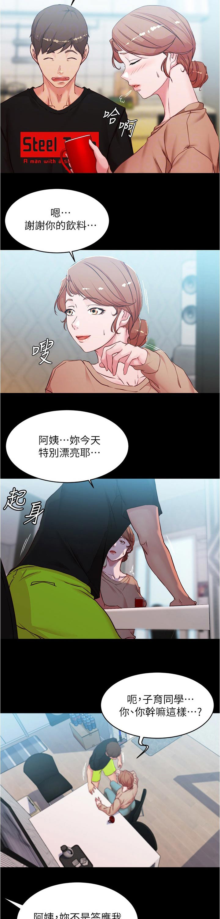 第46话4