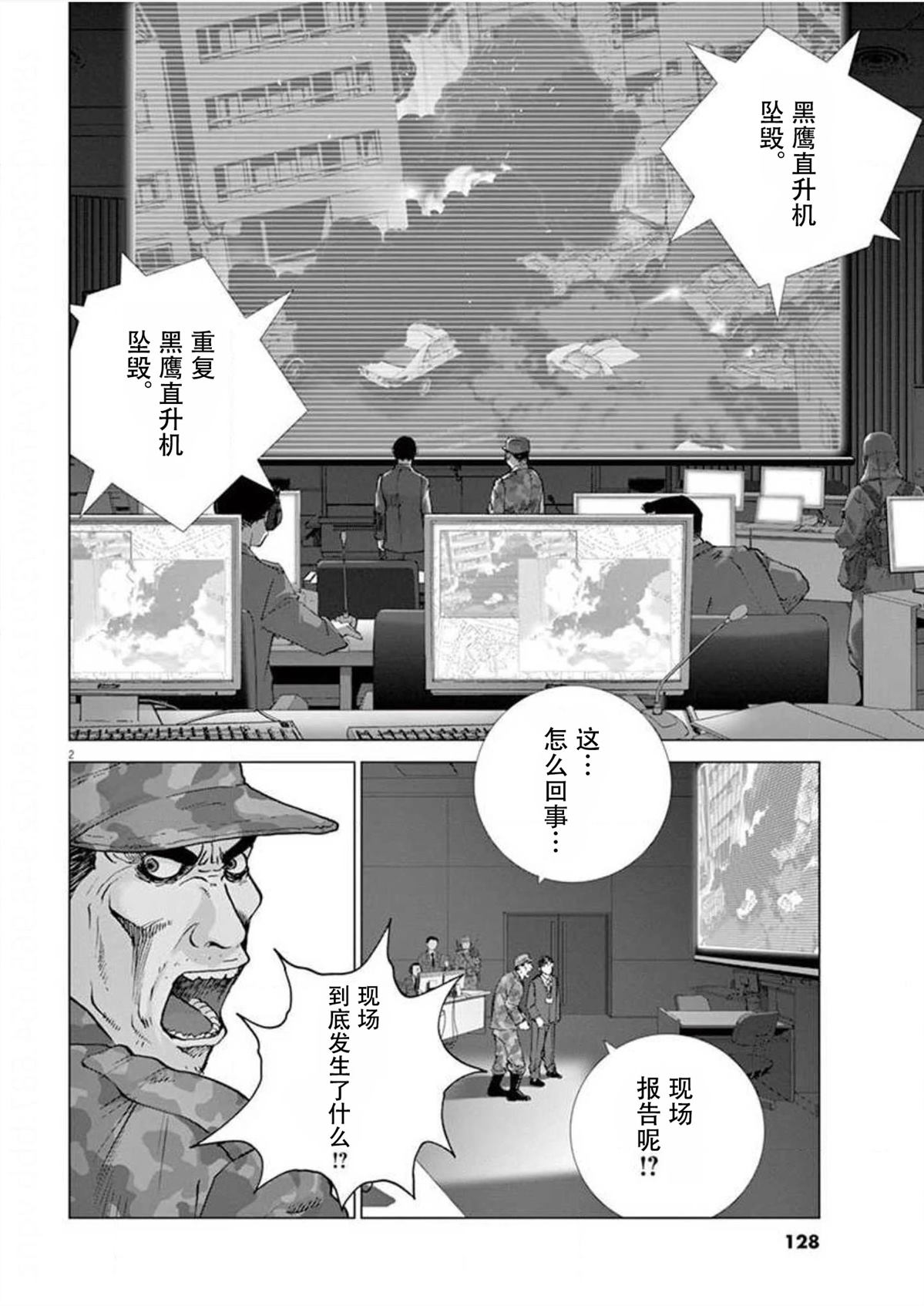 第34话1