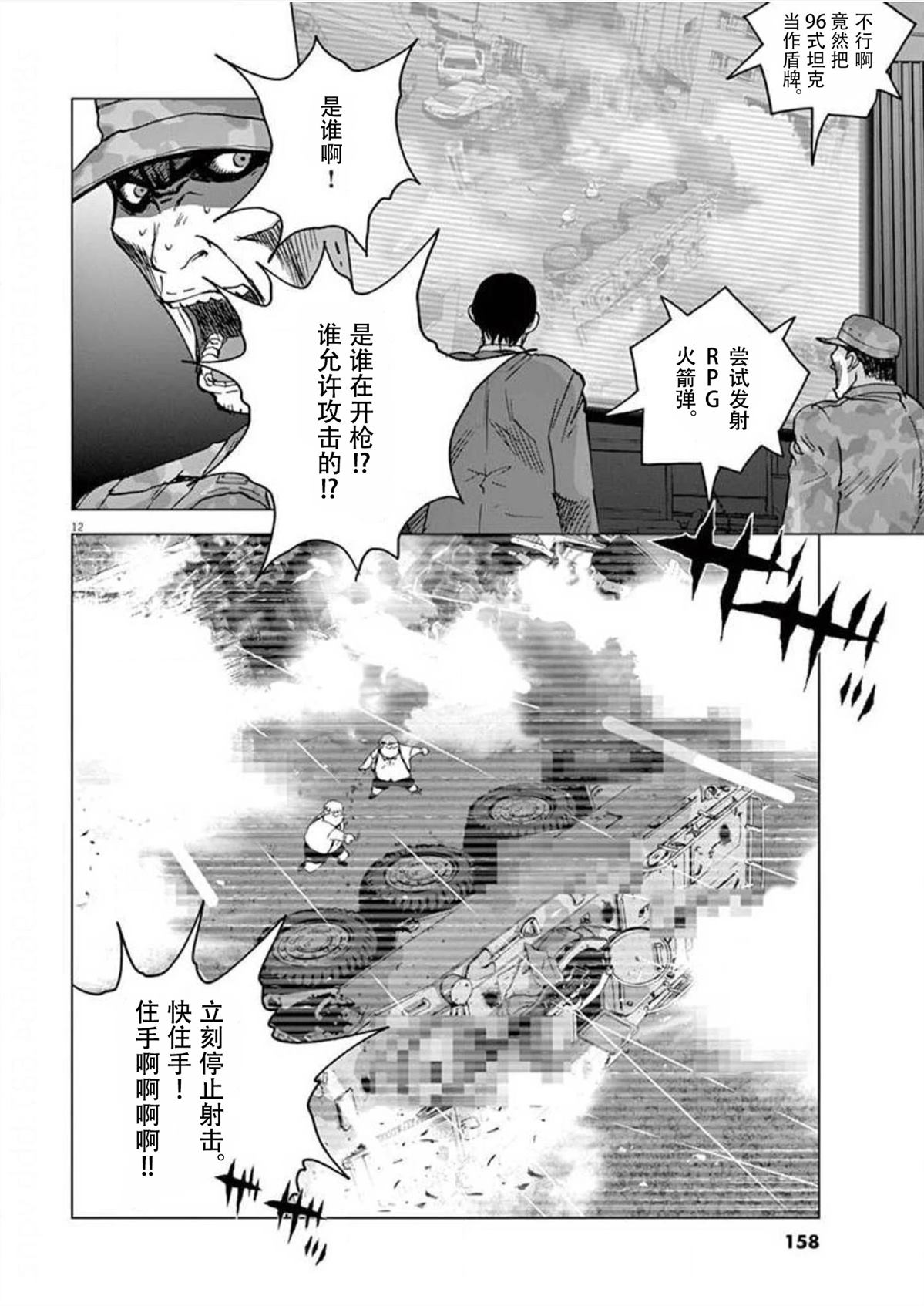 第35话11